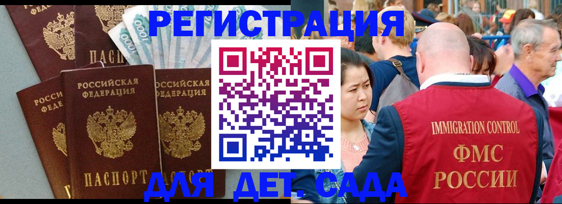 временная прописка в Дмитрове